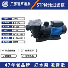 수영장 워터 펌프 양수기 풀장 순환 연못 고압 필터, 상세페이지 참고, STP75 - 550W - (220V)