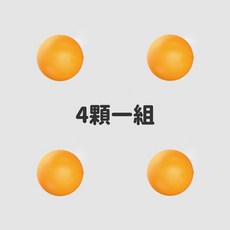 兒童懸掛式乒乓球訓練器 附2球拍6球, 1個, 乒乓球【一組4顆】