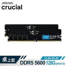 Micron Crucial DDR5 5600 128GB (64GB*2) 雙通道 RAM, 1個