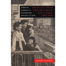(영문도서) North Korea's Mundane Revolution: Socialist Living and the Rise of Kim Il Sung 1953-1965 Vol... Paperback, University of California Press, English, 9780520392847