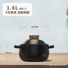家用耐熱砂鍋 燉鍋 煲湯鍋 適用煤氣竈 乾燒不裂, 1個, 1.6L【乾燒不裂】適用1人,元石養生鍋【升級品質/進口雙礦】