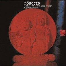 [LP] Inagaki Jiro (이나가키 지로) - Dosojin [LP] : 2021 RSD 한정반