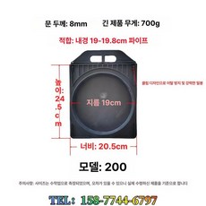 물꼬 개량물꼬 농수로 농업용 배수용 논물 급수 밭 밸브, 두꺼운 200