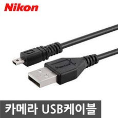 니콘 CoolPix P100 P300 P310 P330 디카전용 USB케이블 데이터동기화/사진전송용, 1m, 1개