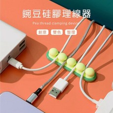 豌豆桌面理線器 固線器 耳機收納器 電線收納器 辦公桌理線器 可愛造型, 快速不挑色, 1個, 理線器