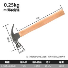 독일망치 가죽 제거 클로해머 목수해머 사각머리 스틸, A. 0.25kg 나무 손잡이 망치