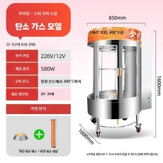 회전 오리구이 기계 훈제 삼겹살 상업 통구이 고급형 통닭, C. 850형 가스-목탄 오리구이기