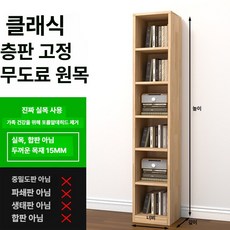 ayoo 까꿍선반 책장 원룸선반 벽선반 문뒤선반, 클래식 (스타일 A)