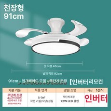 [unclehome4989] 천정실링팬 쉐이드선풍기, 2048 천장 형 모델 36 인치 무단계