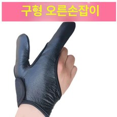 국궁장갑 양궁 두손가락 국궁깍지 활깍지 양궁용 슈팅, C