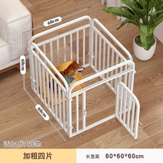 寵物圍欄 狗圍欄 狗籠 室內狗狗柵欄 小型犬 中型犬 柯基 寵物狗圍欄, 【全方管]60*60*4片白色圍欄無蓋, 1個