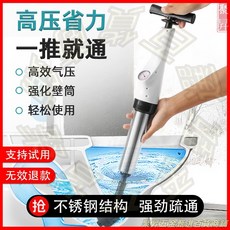 管道疏通器 氣動高壓疏通機 不銹鋼材質 有效疏通管道, 【高准版】家用氣壓型管道疏通器