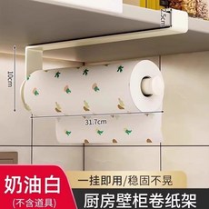 OVWW 廚房免打孔櫥櫃置物架 臺灣出貨 壁掛多功能保鮮膜抹布紙巾收納架, 【單個裝】奶白色 / 橫豎兩用 拿取便捷, 1個