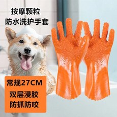 防貓抓貓咪洗澡手套 寵物狗狗洗澡除毛防水防咬神器, 1個, 5雙—按摩顆粒27cm【防抓防咬】