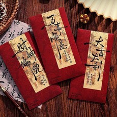 個性創意加厚硬卡書法紅包 利是封, 1個, 馬年新款紅包【有錢有閒】,混搭-百元平鋪可裝30張【6個裝】