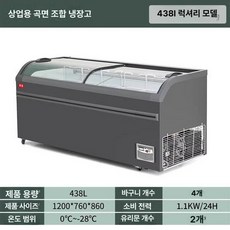 스크림 냉동고 상업용 투명 유리 슬라이딩 쇼케이스 매장 영업용 식당 냉장 가구 주방 용품 부속품, 1.2m 구리관 조합 캐비닛 블랙, 기본 색상