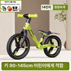 퀀텀상점 밸런스자전거 밸런스 균형자전거, 1개, 1cm, 14인치 글로시블루 + 라이딩 선물 세트