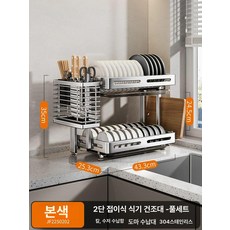 벽걸이 식기건조대 업소용 건조대 상부선반 수납 정리용, 304 내추럴 컬러 데스크탑 2칸 완전 포함, 1개