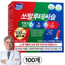 쏘팔메토 루테인 밀크씨슬 전립선 건강 눈 건강 간 건강 액티뮨 영양제, 1박스, 100정 1박스, 100정