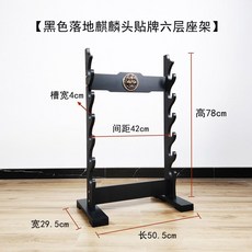 도검 거치대 좌대 전시대 진검 선반 디스플레이 목검 검좌대, 블랙 플로어 기린 6단 선반