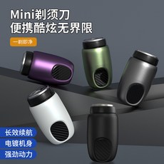 臺灣出貨 德國小鋼炮電動剃須男士颳衚迷你便攜式車載剃毛衚子電動剃鬚刀 刮鬍刀德國小鋼炮 剃鬚刀全身水洗 迷你剃鬚刀, 白色, 1個