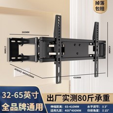 電視壁掛架 伸縮旋轉 電視機掛架 可調角度掛牆支架, 1個, 32-65英寸80斤承重貼牆6.5cm