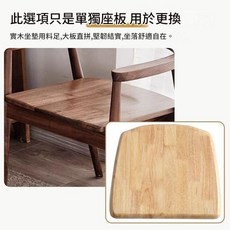 復古實木扶手椅, 原木色 更換座板 一把, 1