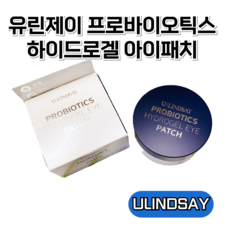 목주름 입가주름 잔주름 눈가주름 팔자주름 집중케어 프로바이오틱스 하이드로겔 아이패치, 1개, 60개입