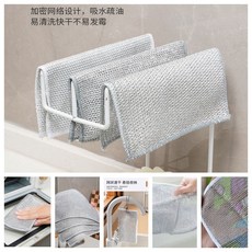 金屬絲清潔網格抹布 鋼絲抹布 銀絲抹布, 1個, 鋼絲洗碗布【20*20cm 雙層】10條