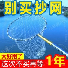 J V 不銹鋼伸縮折疊抄網漁具套裝, 直徑40空心圈+大力馬【4釐米】網眼,單網頭【無桿子】