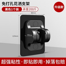 免打孔花灑支架【台灣現貨】浴室淋浴蓮蓬頭固定座，可調節花灑架，蓮蓬頭支架，家居用品, 黑色