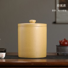 宜興紫砂茶葉罐大號陶瓷茶缸老白茶密封存儲罐普洱茶餅精品茶罐, CCL001段泥大, 1個