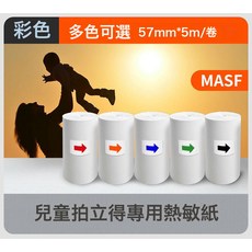 兒童照相機K22可拍照可錄像數碼拍立得男女寶寶生日禮物高清像素, 1個, 兒童打印相機適用打印紙*20卷:如圖所示