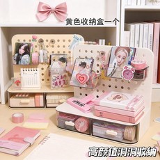 洞洞板收納盒 小卡展示置物架 學生桌面大容量筆筒, 1個, 黃色2掛鉤2收納盒