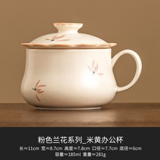 粉色蘭花系列 米黃辦公杯, 1個, 米黃粉色蘭花_辦公泡茶杯【簡裝】,185ml