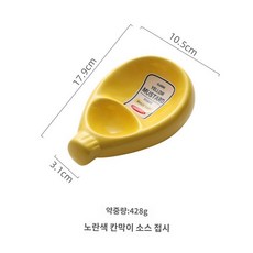 소스그릇 케첩 젓가락 마요네즈 간장종지 받침 독특한, 옐로우 분격 소스 접시 라지, 1개