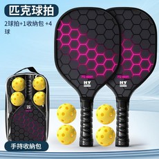 HONGYUE 碳纖維成人兒童匹克球拍 雙拍 粉藍 送4球 收納袋, 匹克雙拍粉色送4球收納袋, 1套