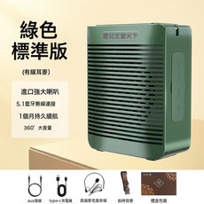 雷公王教師擴音器便攜戶外小蜜蜂藍牙喊話器無線領夾會議活動喇叭, 1個, 如圖, 墨綠色CR-910+有線耳麥