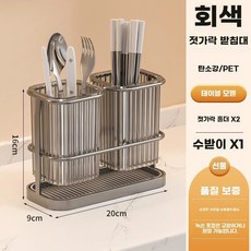 주방정리 구 물빠짐 북유럽 수저통, U01KSS94Q16VC9WBWTB9NGXJ0F-002, 1개, B. Gun Ash 카운터탑