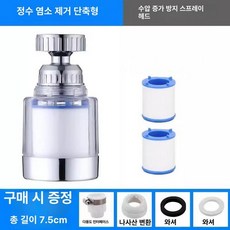 써니글로벌 정수필터 정수기필터 아쿠온정수필터, 신형 필터 1개 + 필터 1개 1개 포함, 기본 색상