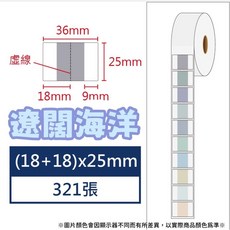 酷達人 索引標籤紙 每捲10色 精臣B3S 德佟P1 愛思B23 芯燁XP201索引標籤貼紙 索引標籤貼 索引貼紙, 1個, 佳博L1S標籤機及遼闊海洋