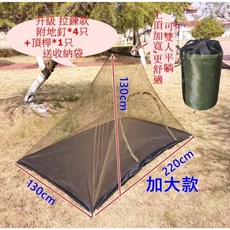 303豆豆購物 摺疊蚊帳 露營防蚊 有底布, 加大款-軍綠色-三角蚊帳-吊掛型有拉鍊