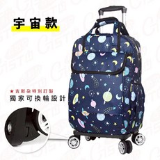 GISTO 拉桿背包 靜音萬向輪登機旅行袋, 1個, 20吋拉桿包 宇宙造型[四輪],大容量可上飛機