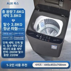 미니사이즈 세탁기 자취용 속옷 양말 초소형 걸레 공기건조 미니 탈수 수건 원룸, 7. 7.6KG 68 드라이+펄세이터 항균, 기본 모델명/품번