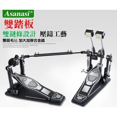 Asanasi 爵士鼓雙踏板 電子鼓大鼓踏板組，適用電子鼓與傳統鼓，靈敏度高，結構穩固，提升演奏技巧, 1個, P-500雙踏板, P-500雙踏板