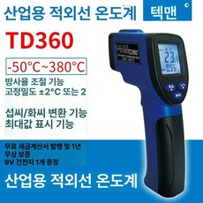 적외선 온도계-TD1800(-18~1800도) -18, 1개