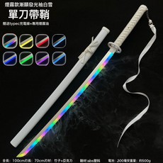 煙霧款漸顯變色發光袖白雪正品多彩卐解木刀轉刀花帶飄帶抖音玩具, 1個, 【煙霧款】袖白雪發光:1個