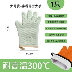 加長款防燙手套 耐高溫300°C 廚房烘焙隔熱手套, 1個, 黑色, 1只大號款