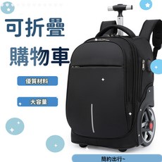 商務拉桿包 拉桿書包 輪子拉桿後背包 旅行拖輪行李袋, 商務黑色（送防雨罩）,19寸, 1個