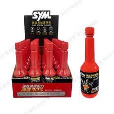 SYM 三陽機車原廠 燃油系統清淨劑 汽油精 拔水 60ML, 1個